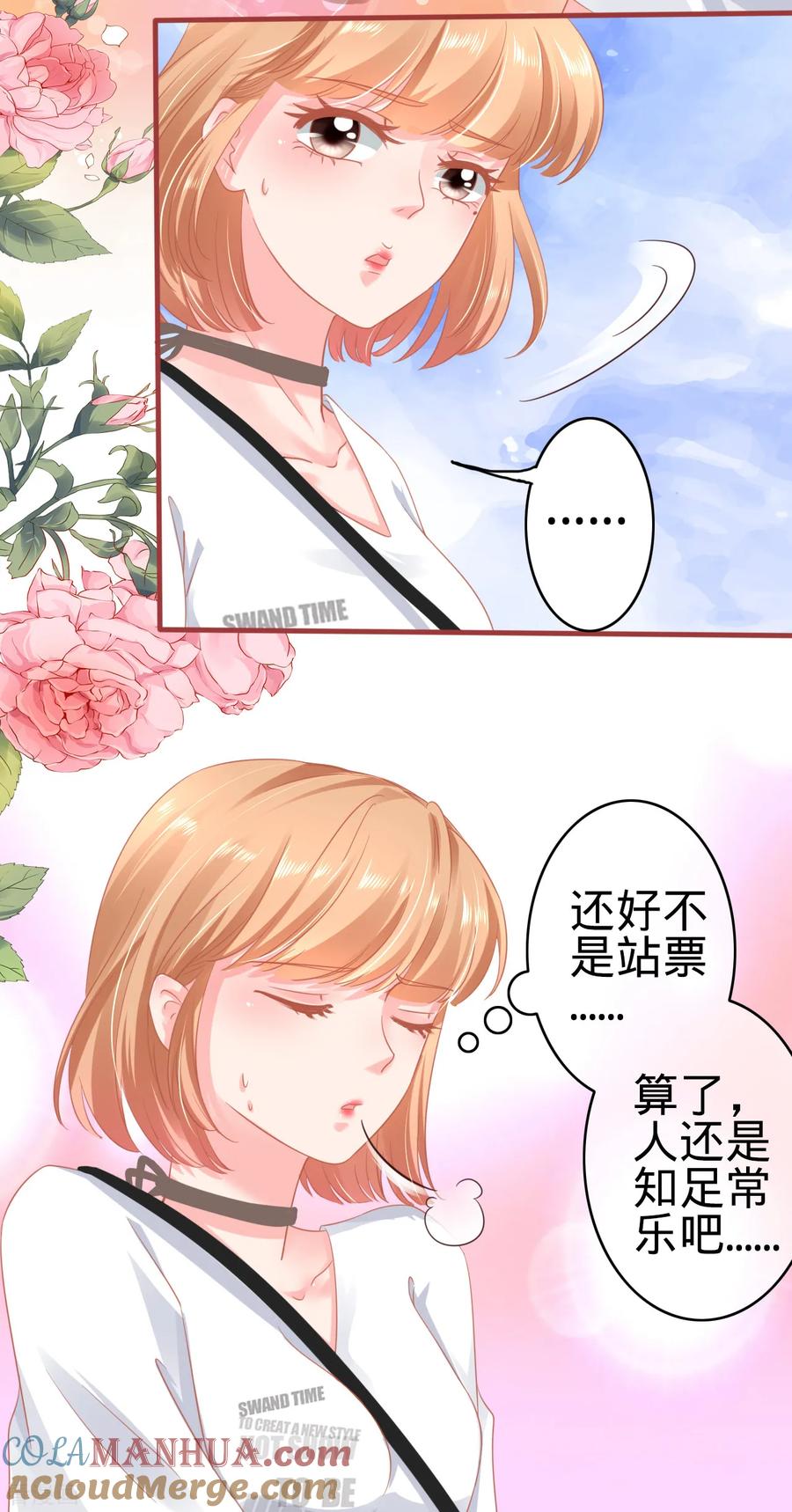 《阴阳界的新娘》第124话 第11页
