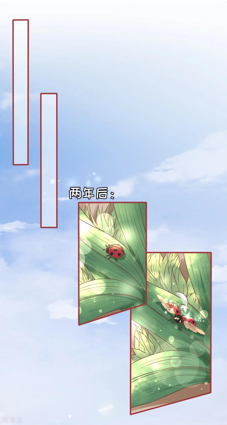 《阴阳界的新娘》第124话 第2页