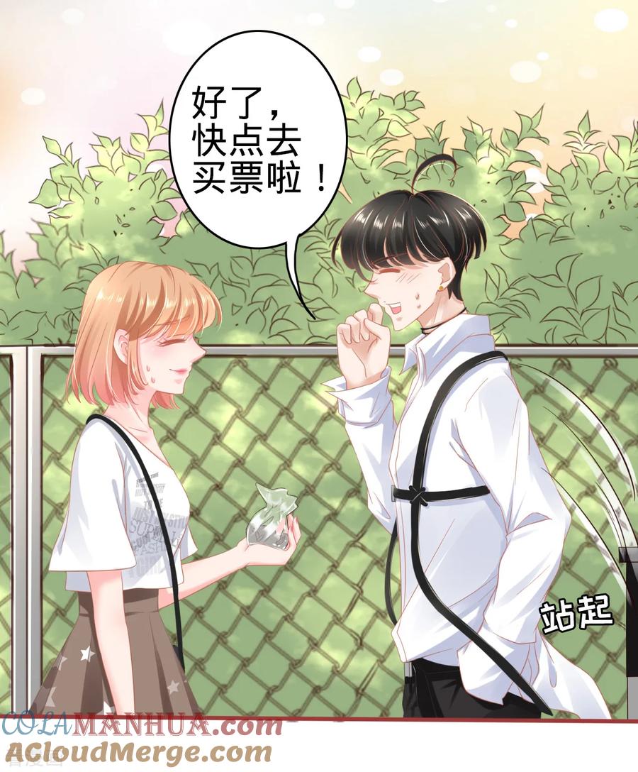 《阴阳界的新娘》第124话 第9页