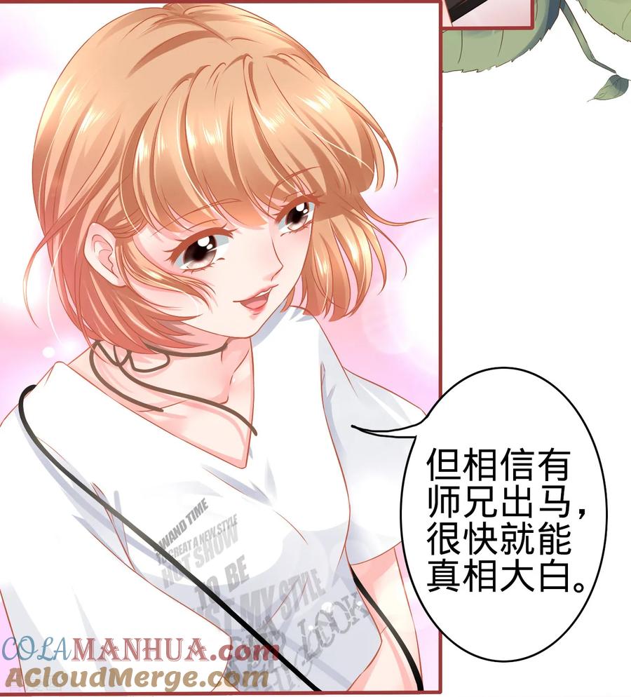 《阴阳界的新娘》第124话 第5页
