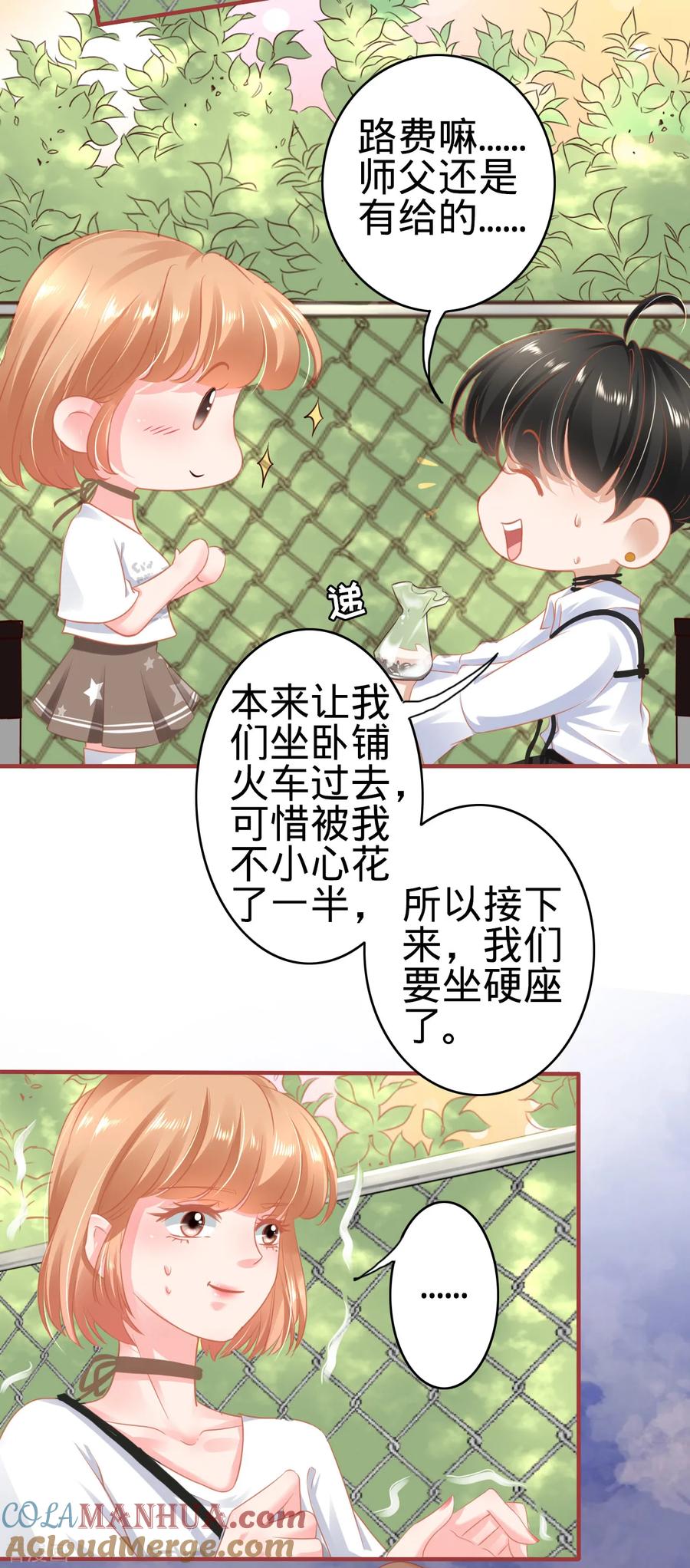 《阴阳界的新娘》第124话 第7页