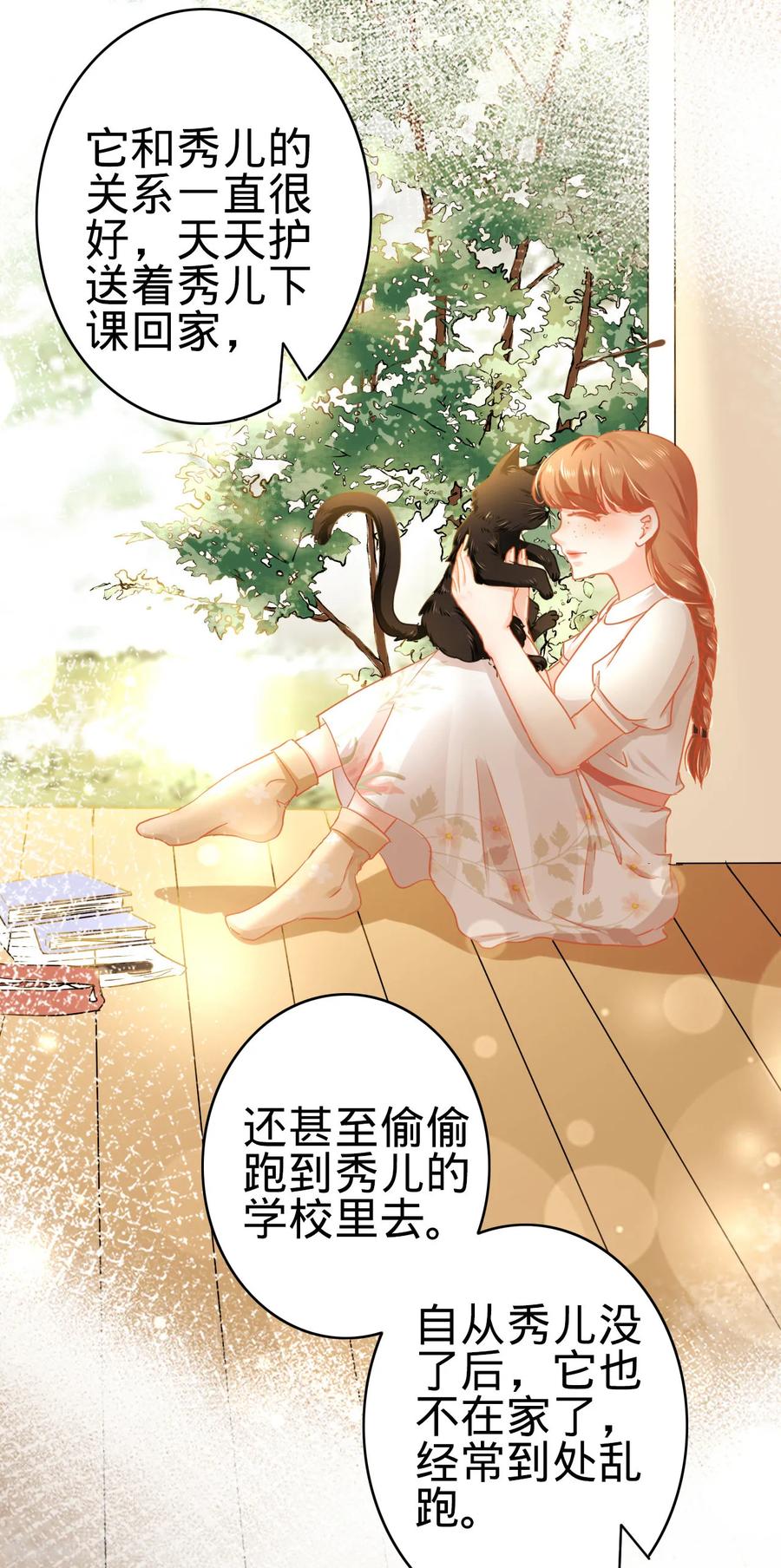《阴阳界的新娘》第125话 第18页
