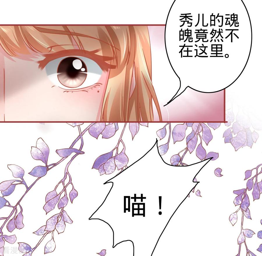 《阴阳界的新娘》第125话 第14页