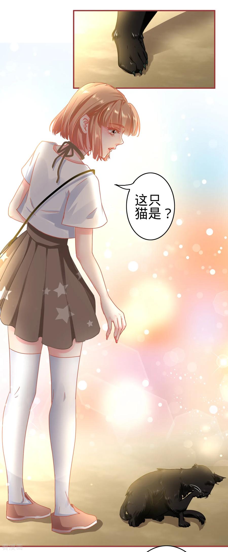 《阴阳界的新娘》第125话 第16页