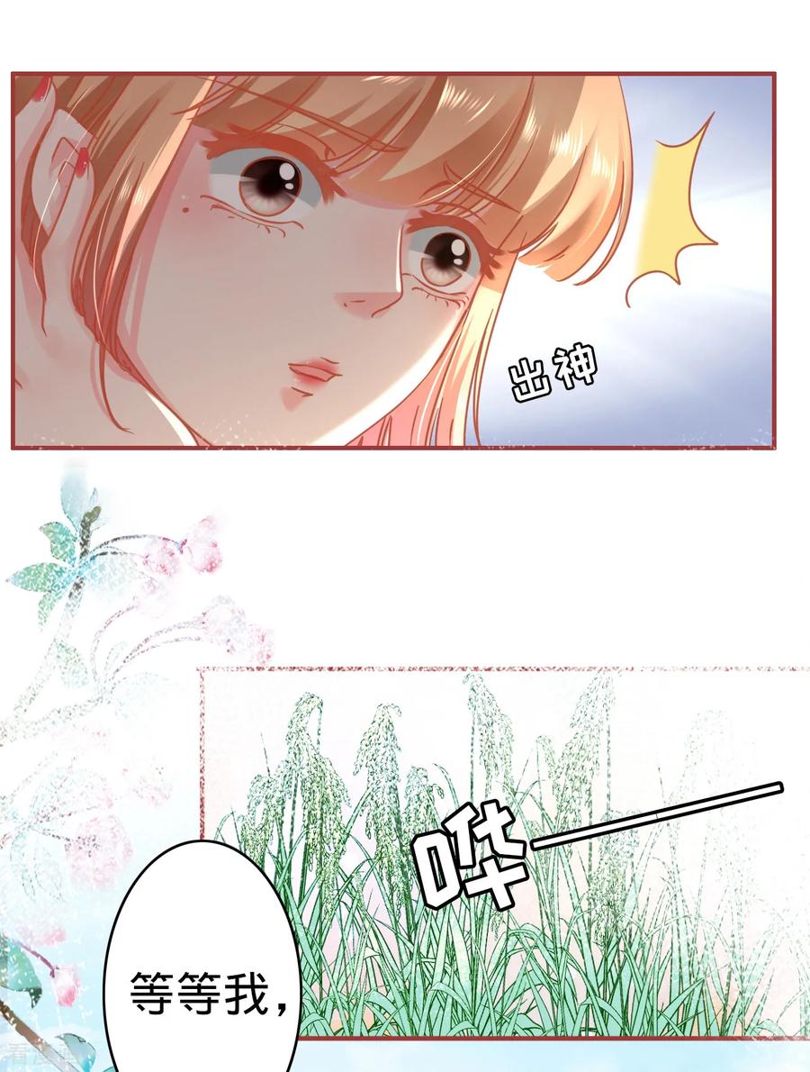 《阴阳界的新娘》第125话 第20页