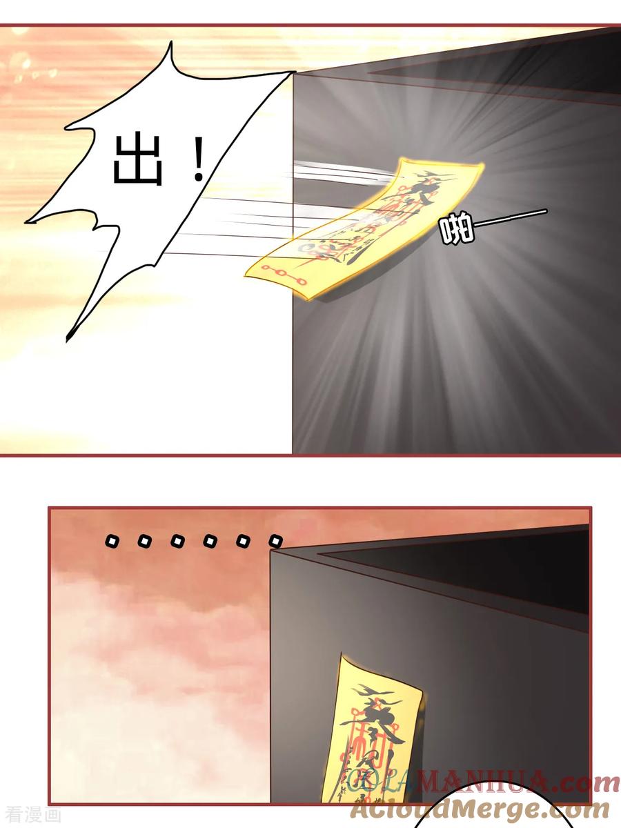 《阴阳界的新娘》第125话 第13页