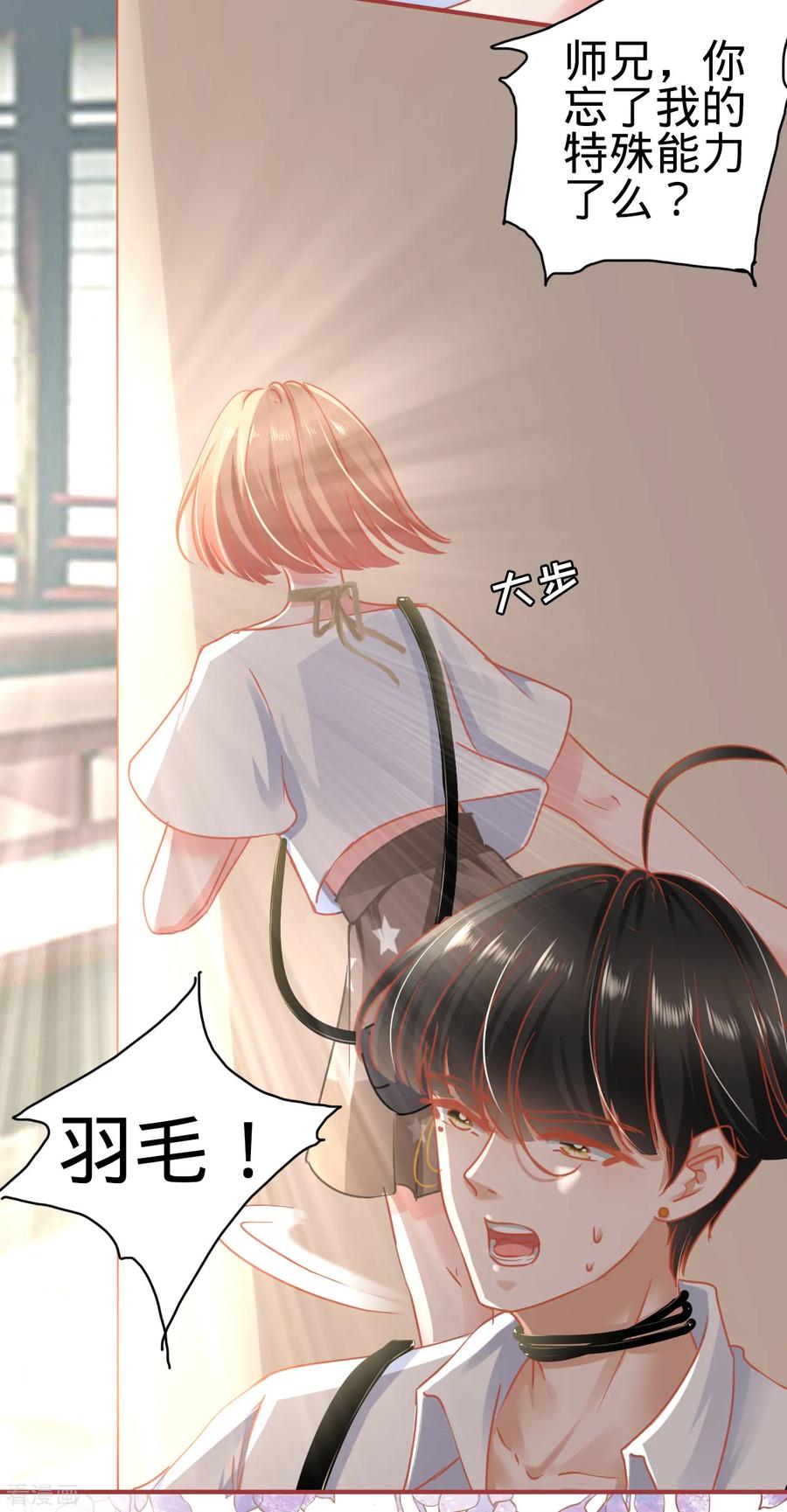 《阴阳界的新娘》第125话 第26页