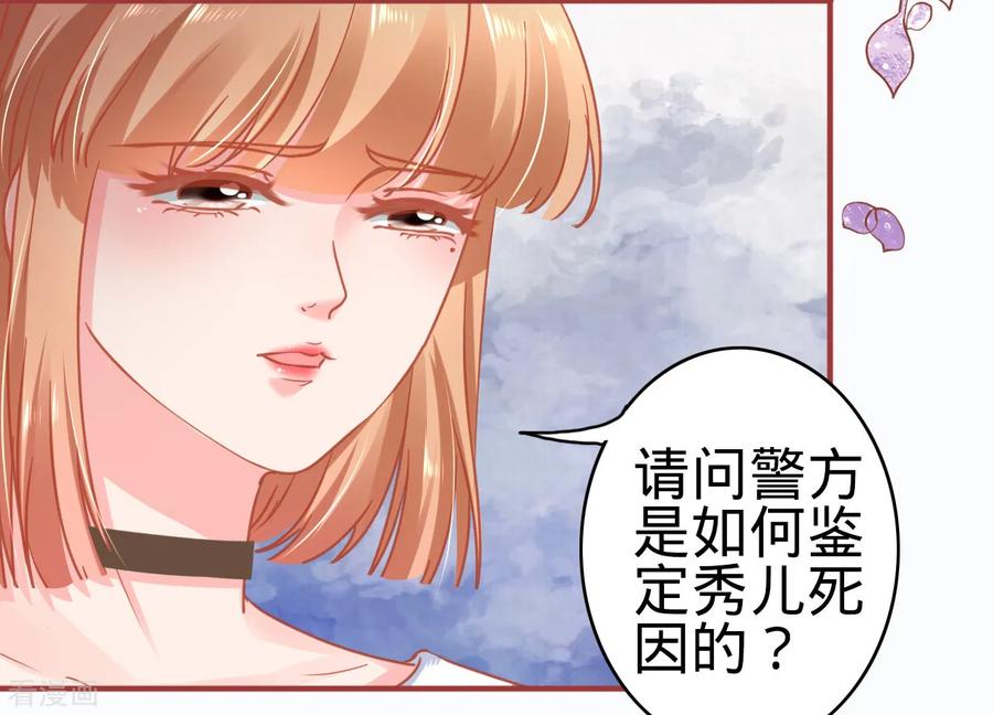 《阴阳界的新娘》第125话 第10页