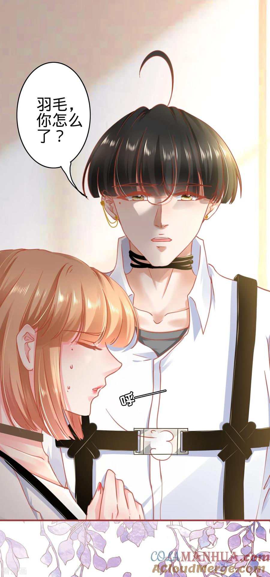 《阴阳界的新娘》第125话 第23页