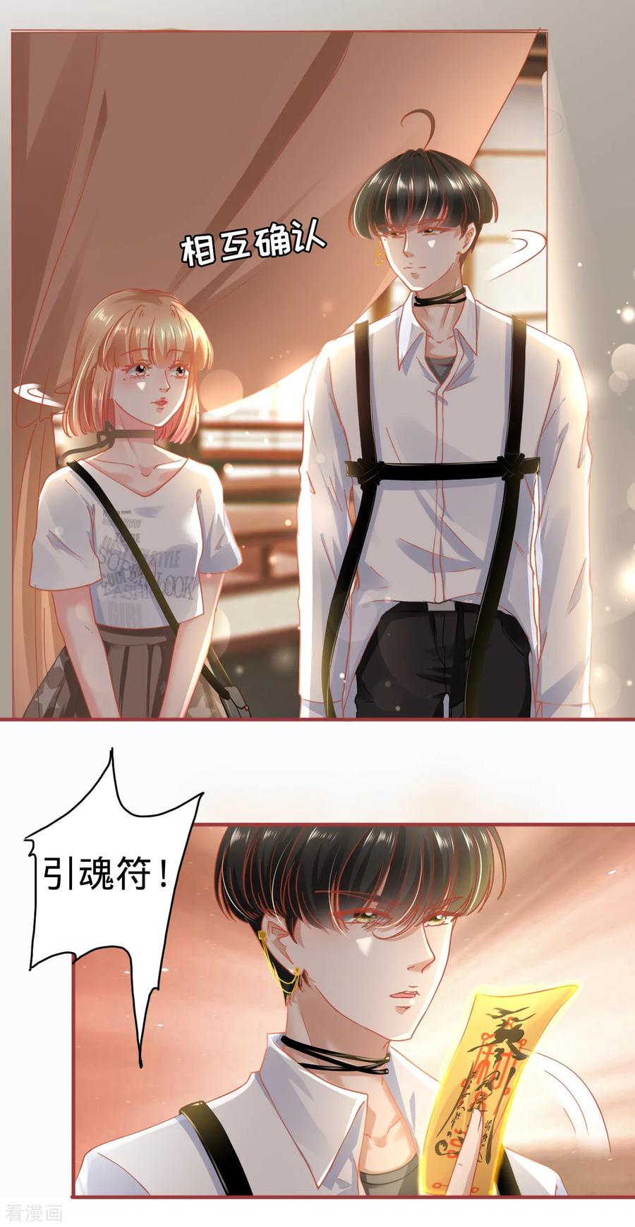 《阴阳界的新娘》第125话 第12页