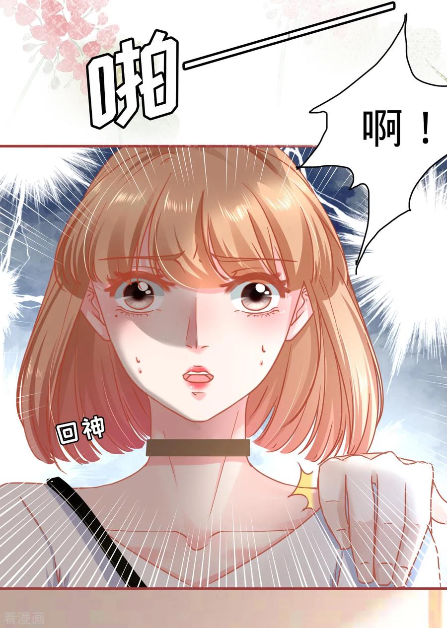《阴阳界的新娘》第125话 第22页