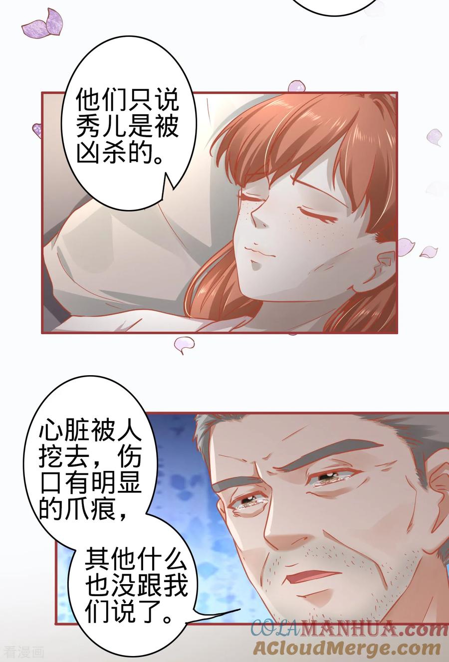 《阴阳界的新娘》第125话 第11页