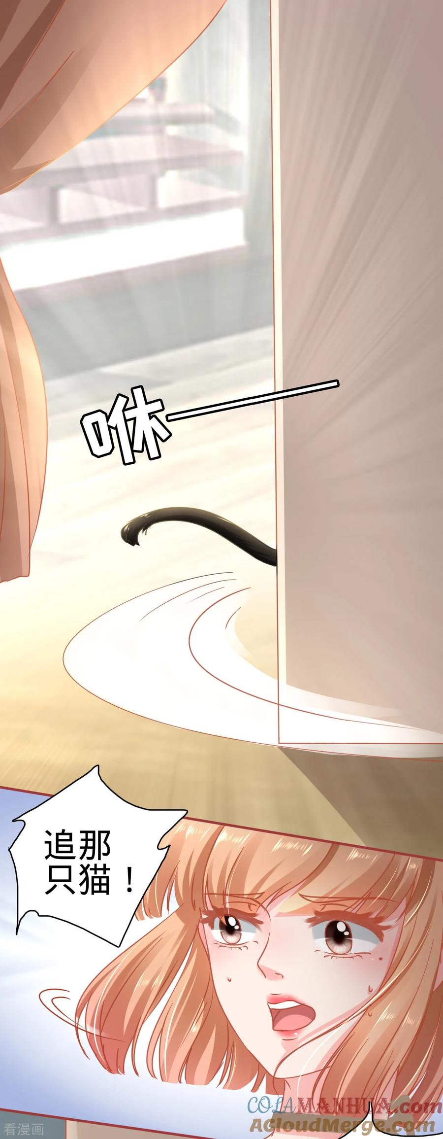 《阴阳界的新娘》第125话 第25页