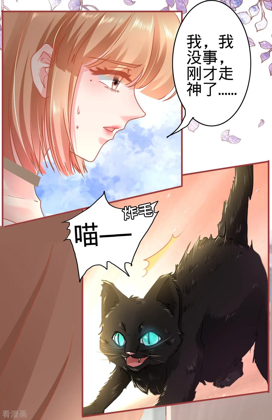 《阴阳界的新娘》第125话 第24页