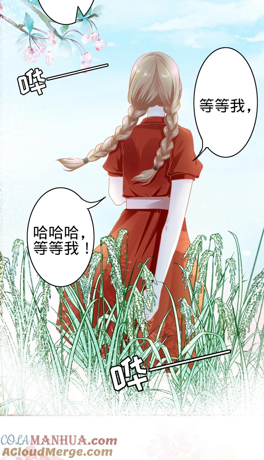 《阴阳界的新娘》第125话 第21页