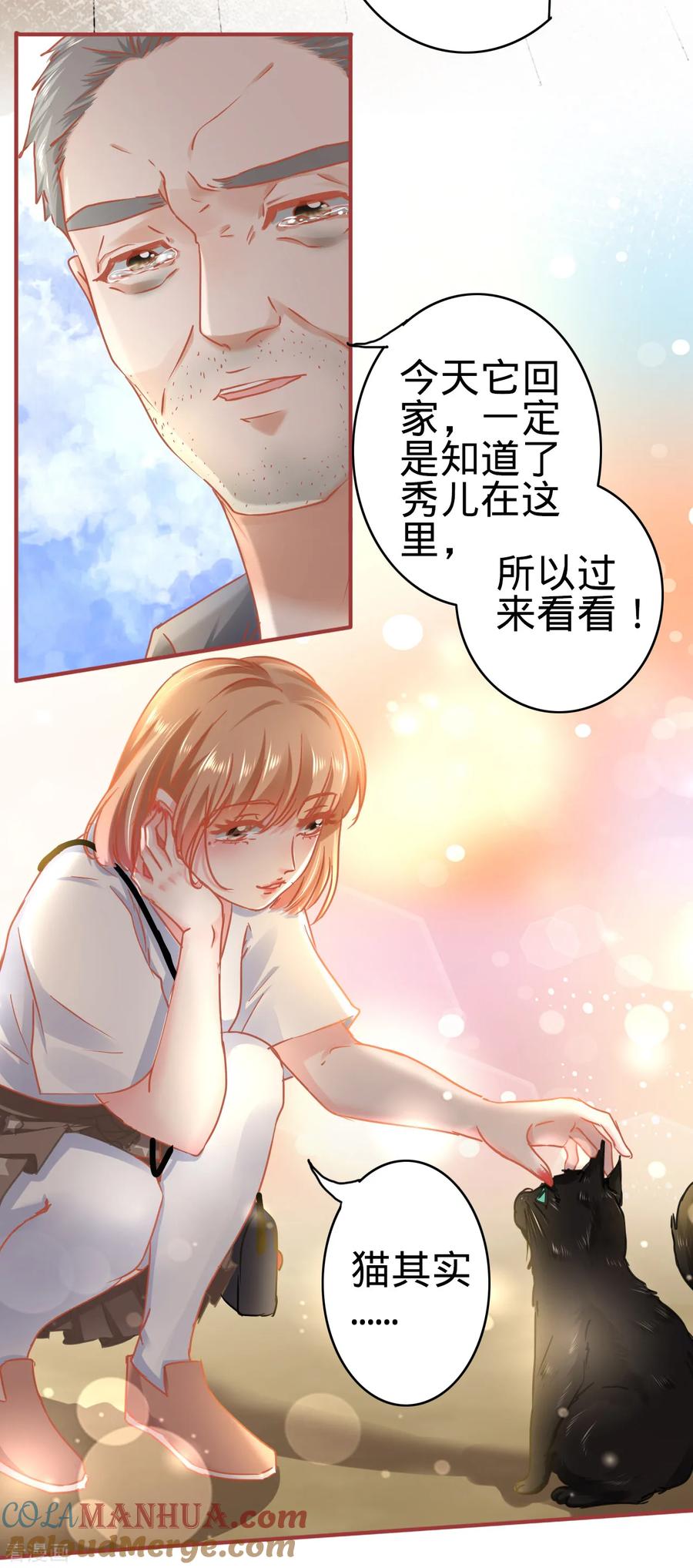《阴阳界的新娘》第125话 第19页