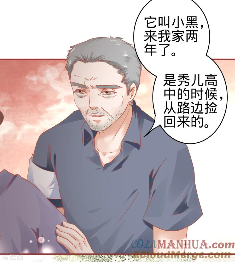 《阴阳界的新娘》第125话 第17页