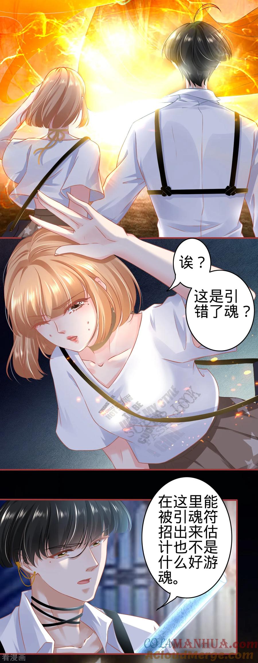 《阴阳界的新娘》第126话 第17页