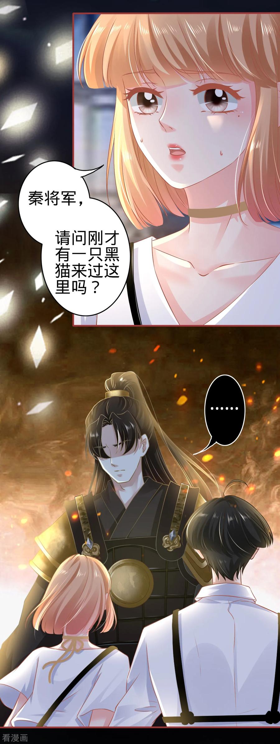 《阴阳界的新娘》第126话 第20页