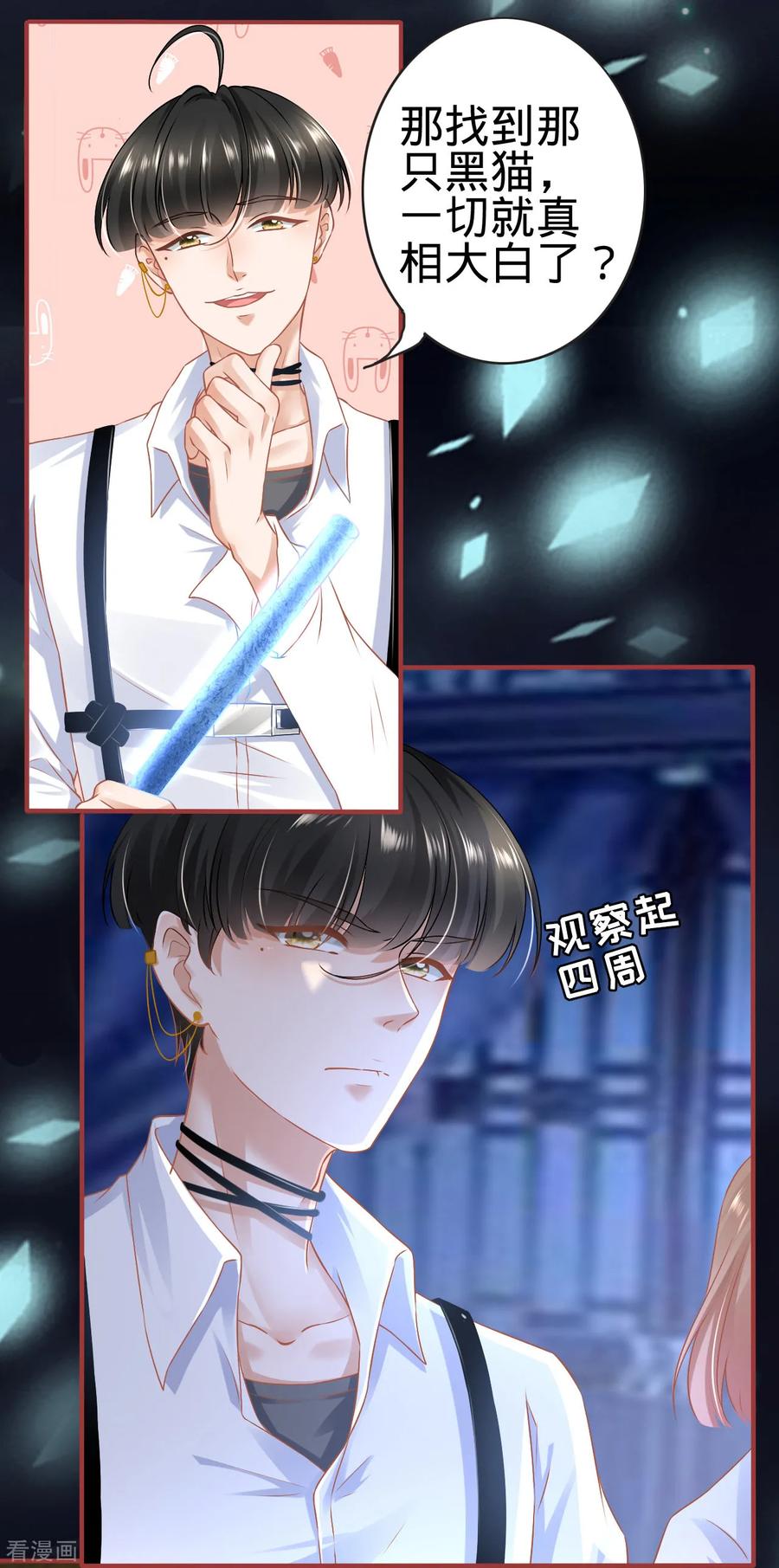《阴阳界的新娘》第126话 第10页