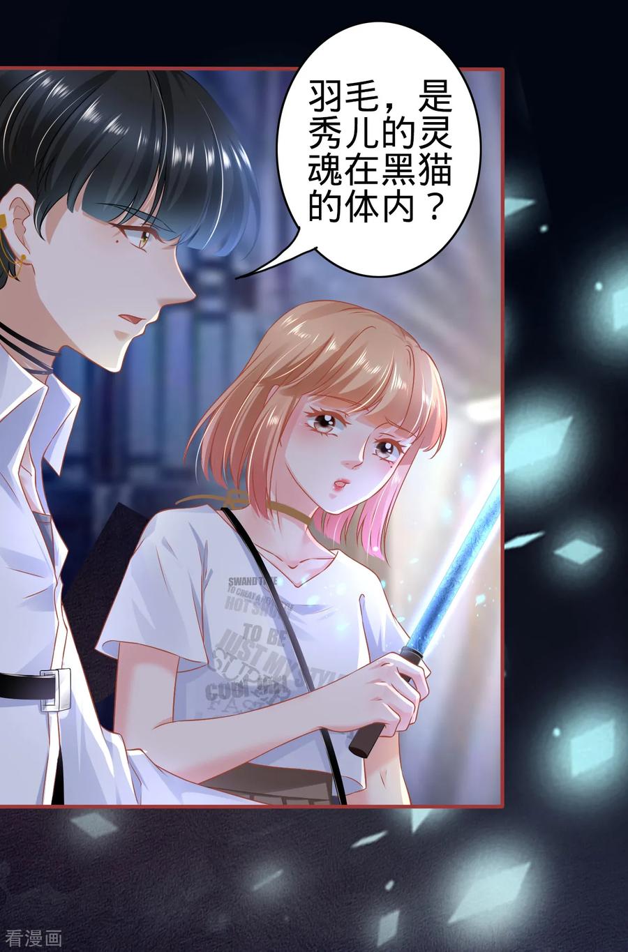 《阴阳界的新娘》第126话 第6页