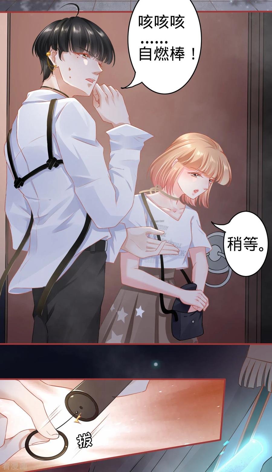 《阴阳界的新娘》第126话 第4页