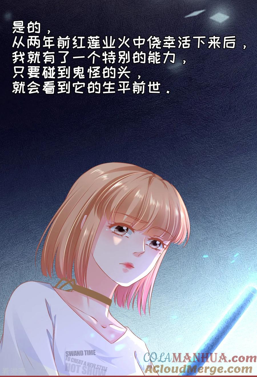 《阴阳界的新娘》第126话 第7页