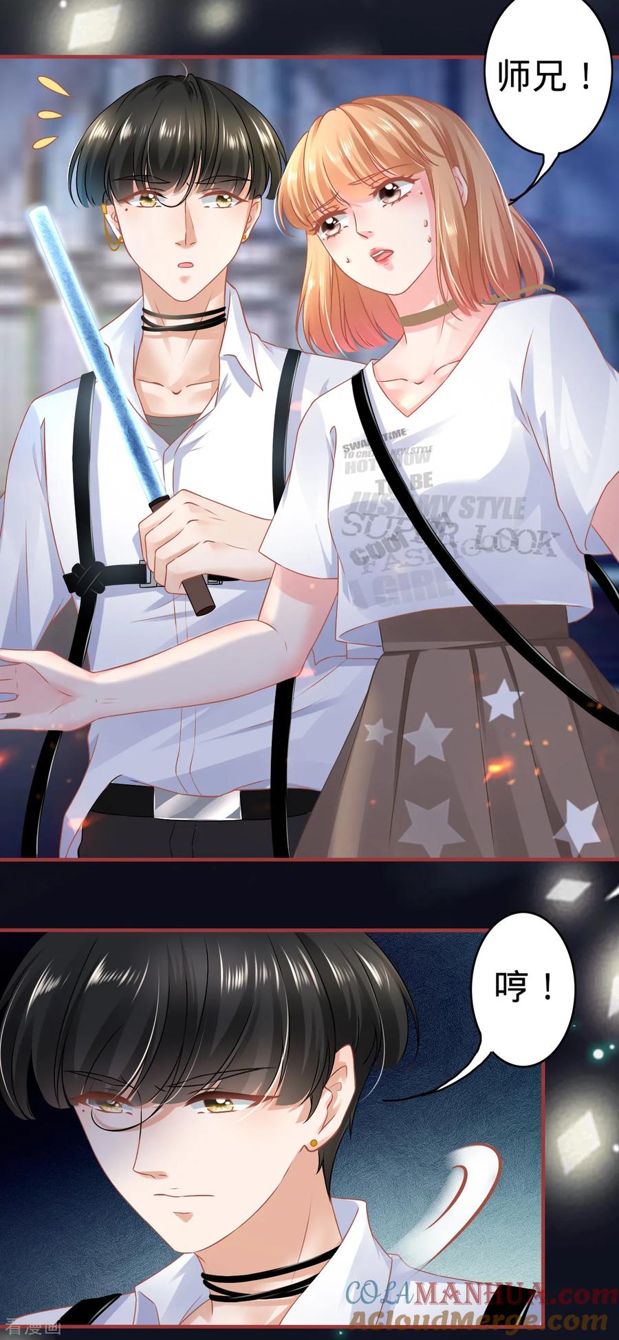 《阴阳界的新娘》第126话 第19页