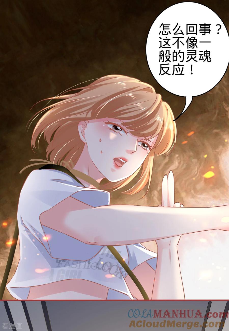 《阴阳界的新娘》第126话 第15页