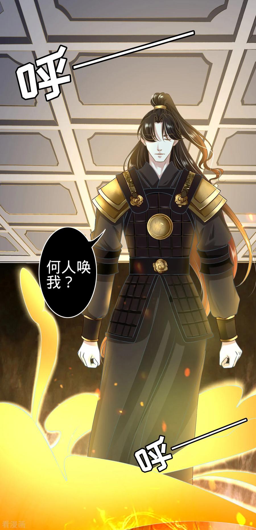 《阴阳界的新娘》第126话 第16页