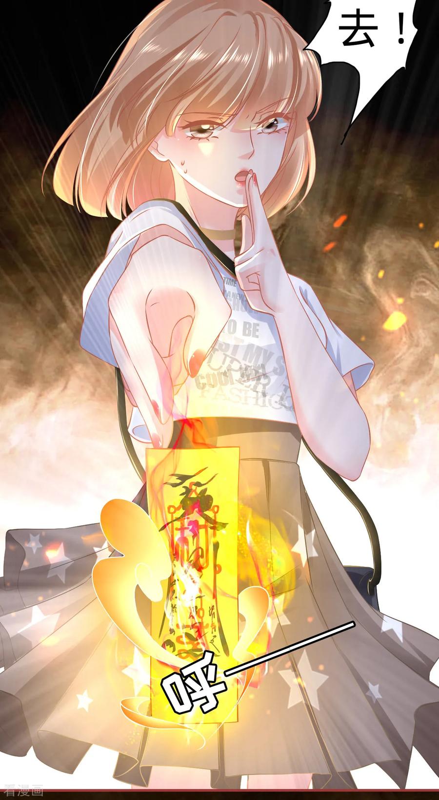《阴阳界的新娘》第126话 第14页
