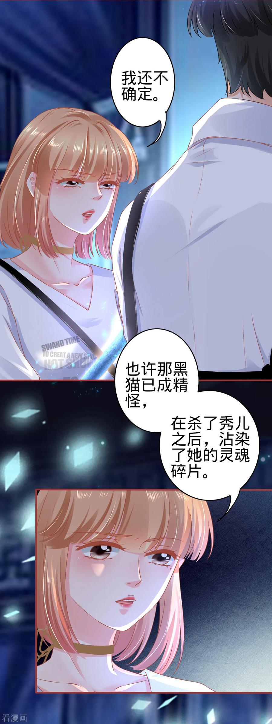 《阴阳界的新娘》第126话 第8页
