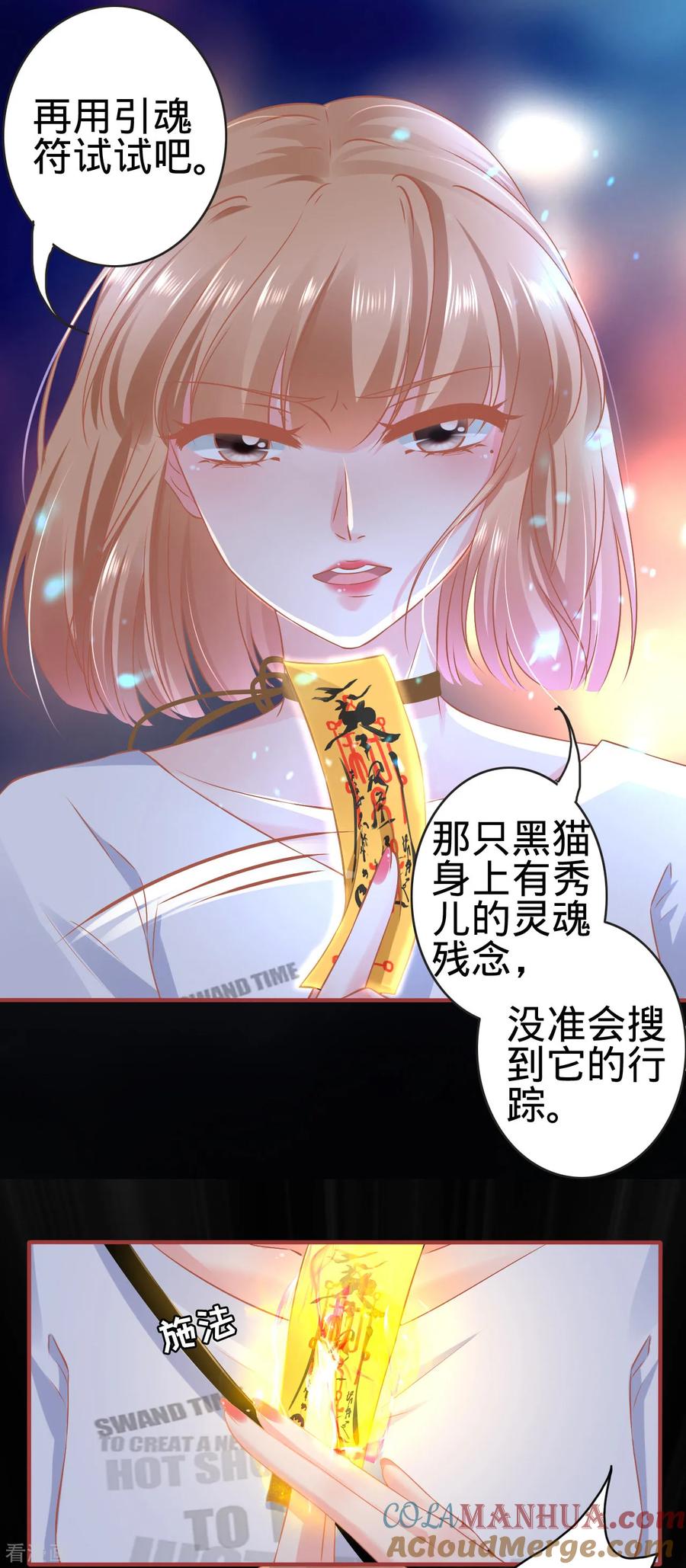 《阴阳界的新娘》第126话 第13页