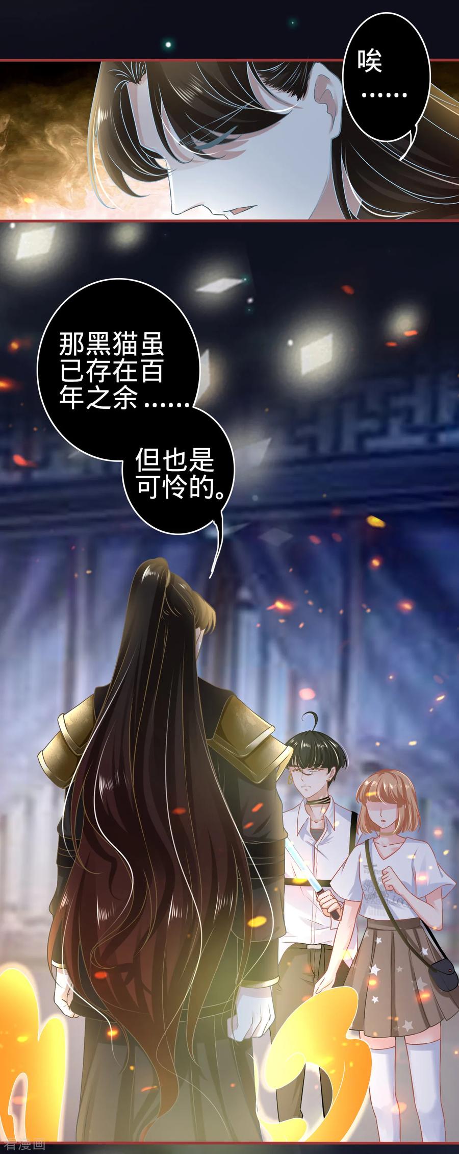 《阴阳界的新娘》第126话 第22页