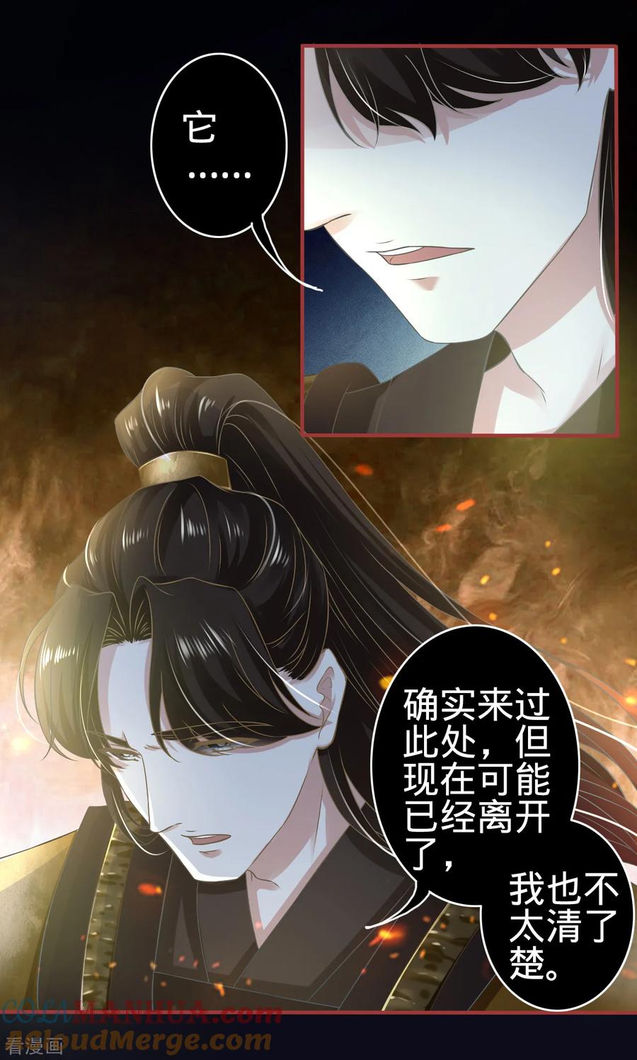 《阴阳界的新娘》第126话 第21页