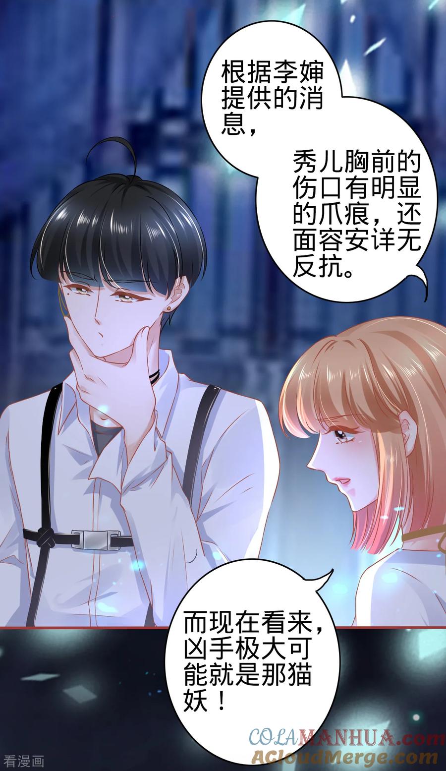 《阴阳界的新娘》第126话 第9页