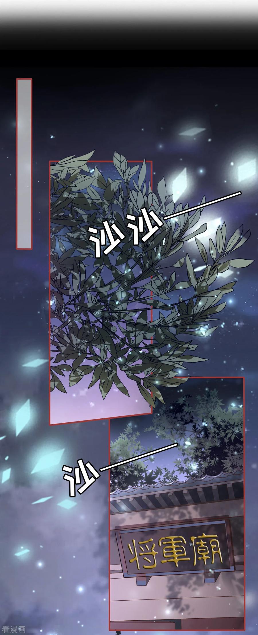 《阴阳界的新娘》第126话 第2页