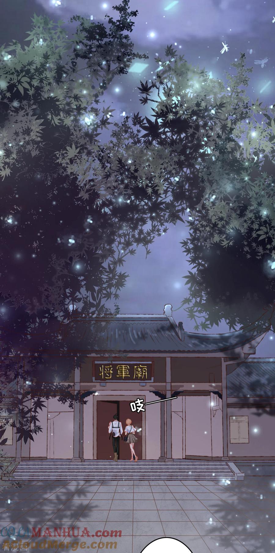 《阴阳界的新娘》第126话 第3页