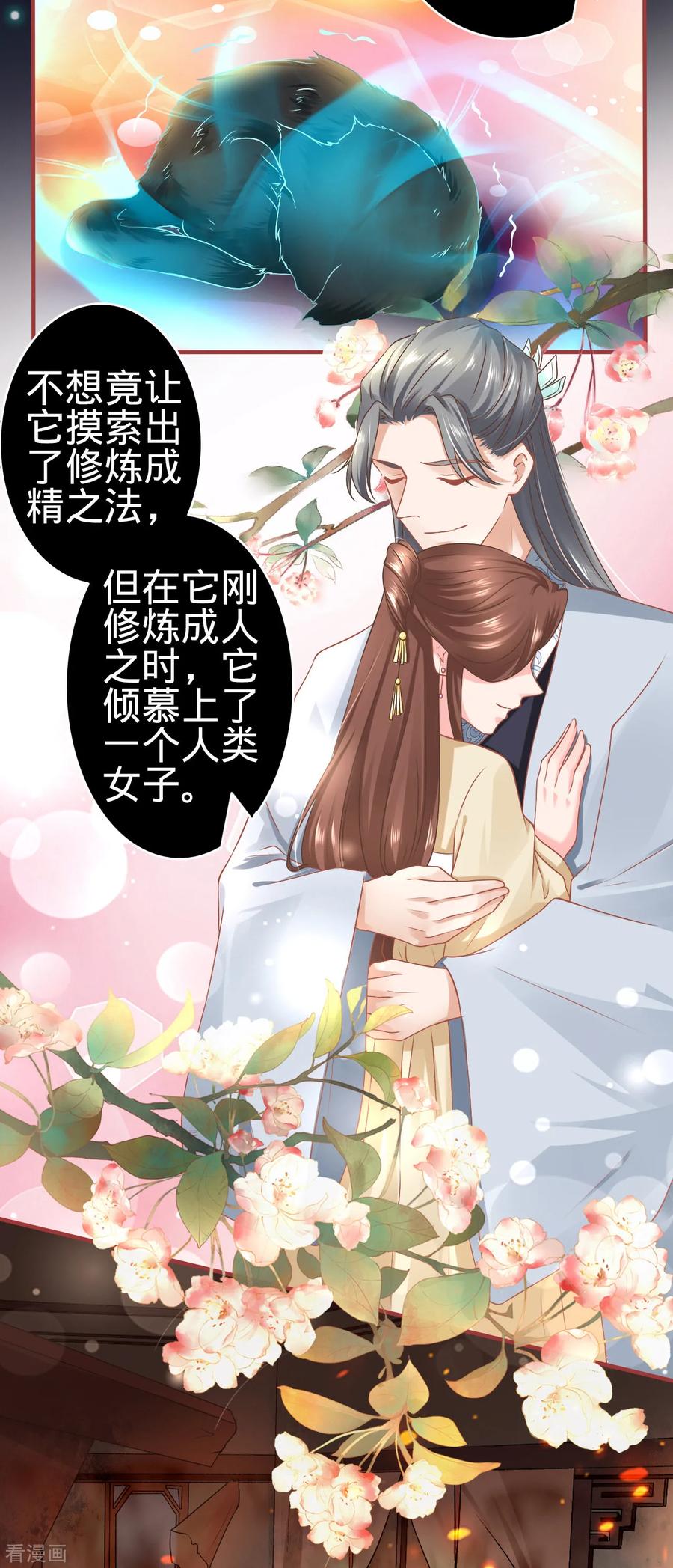 《阴阳界的新娘》第127话 第8页