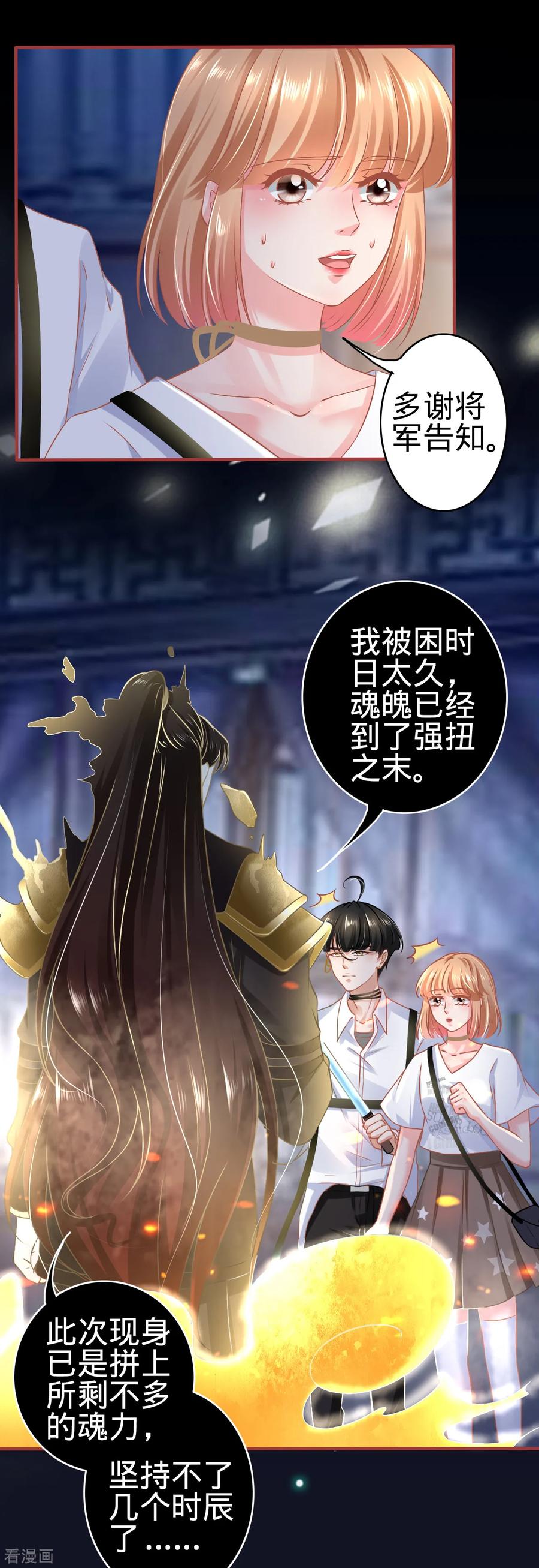《阴阳界的新娘》第127话 第14页