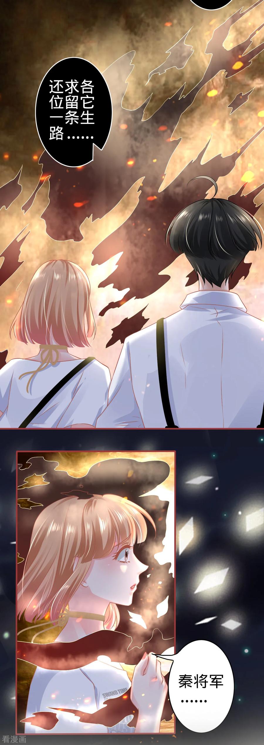 《阴阳界的新娘》第127话 第16页