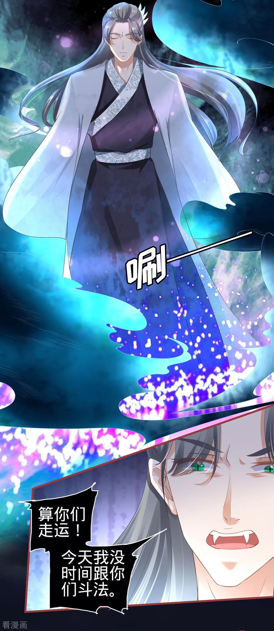 《阴阳界的新娘》第127话 第22页