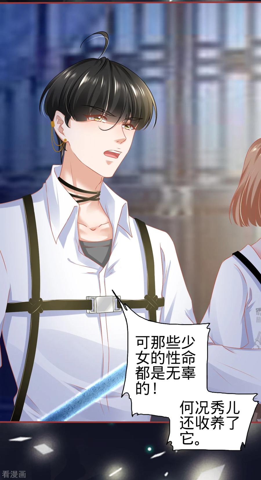 《阴阳界的新娘》第127话 第12页