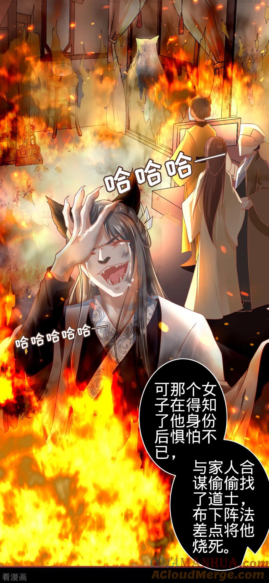 《阴阳界的新娘》第127话 第9页