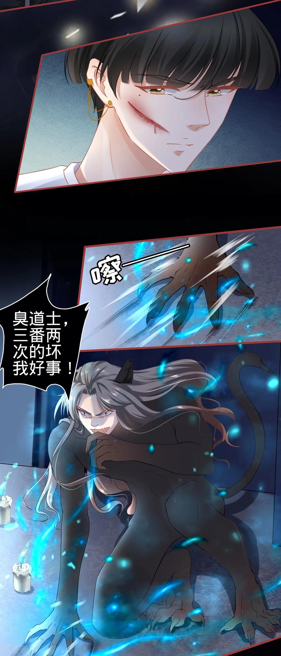 《阴阳界的新娘》第127话 第20页