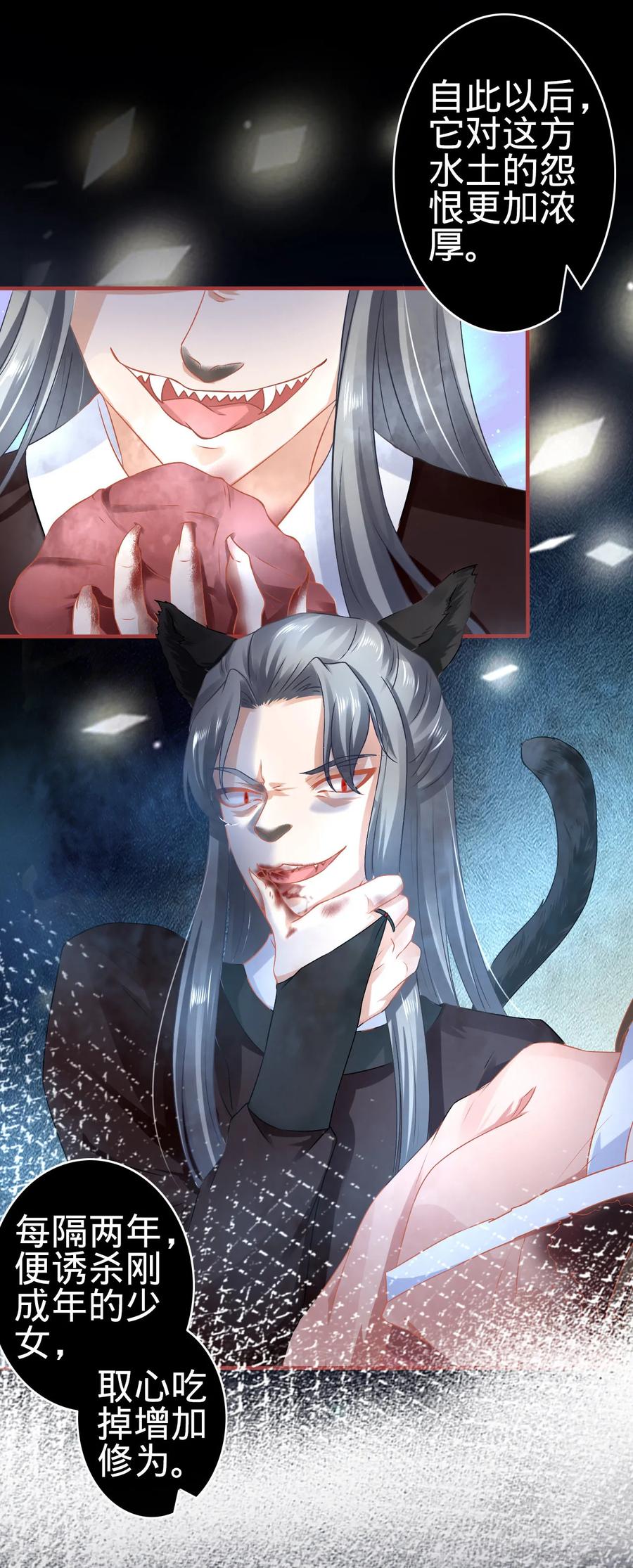 《阴阳界的新娘》第127话 第10页