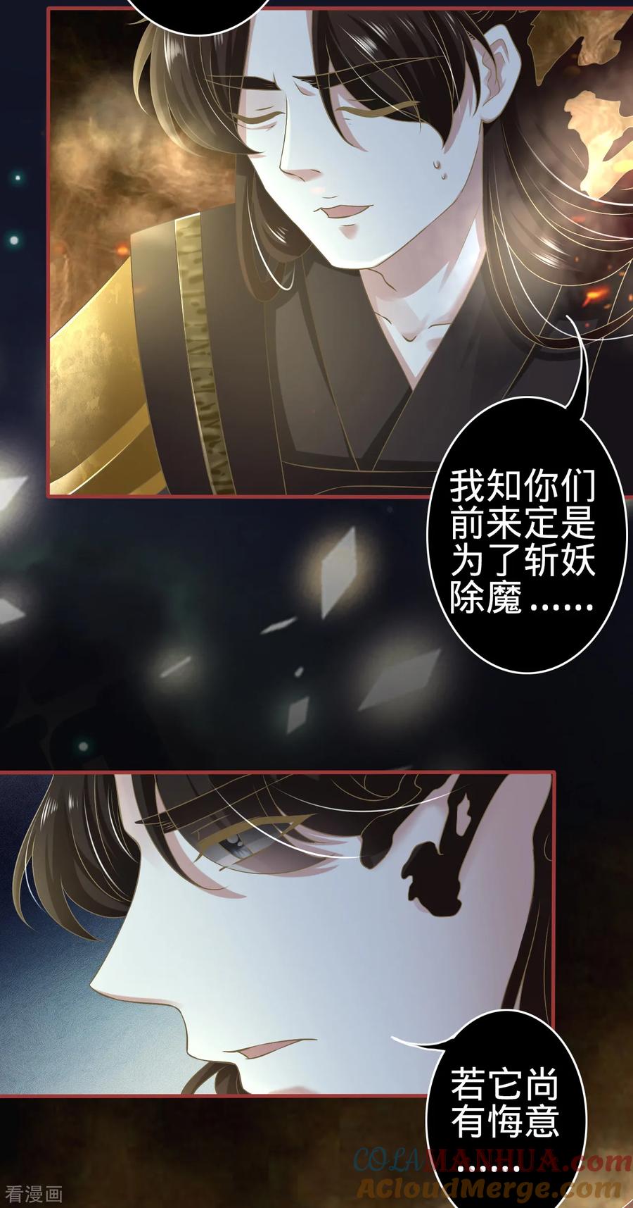 《阴阳界的新娘》第127话 第15页
