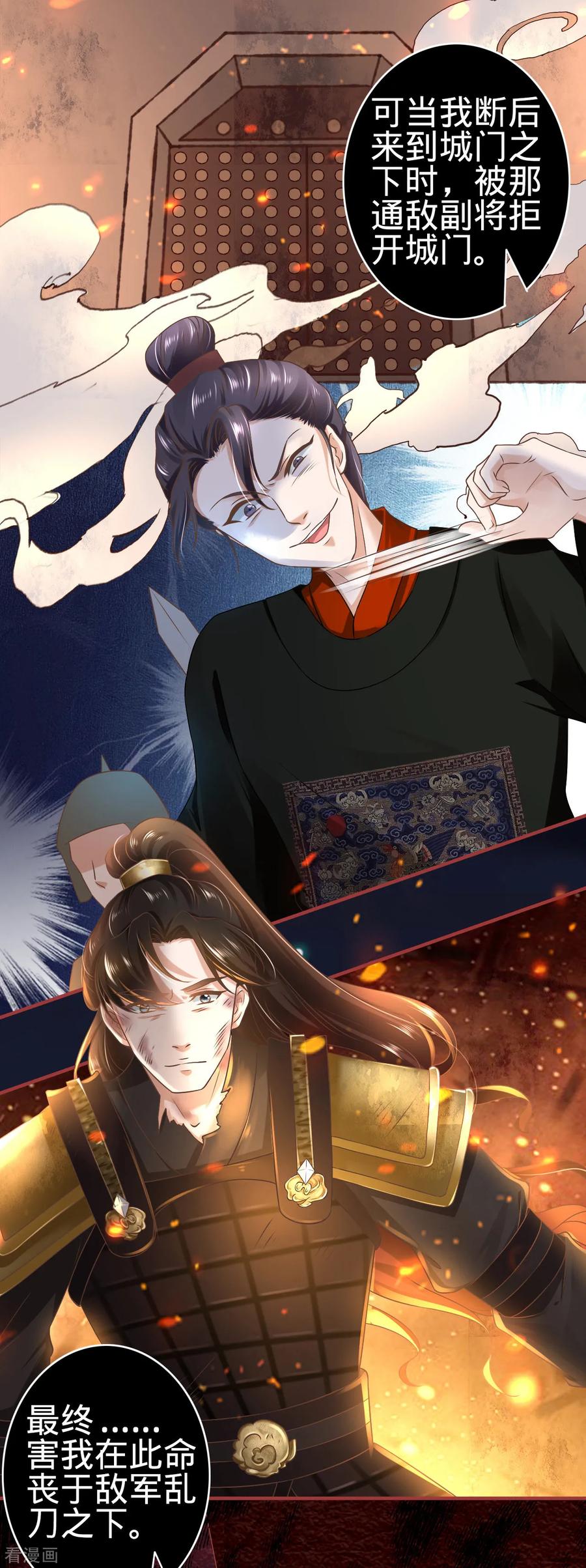 《阴阳界的新娘》第127话 第6页