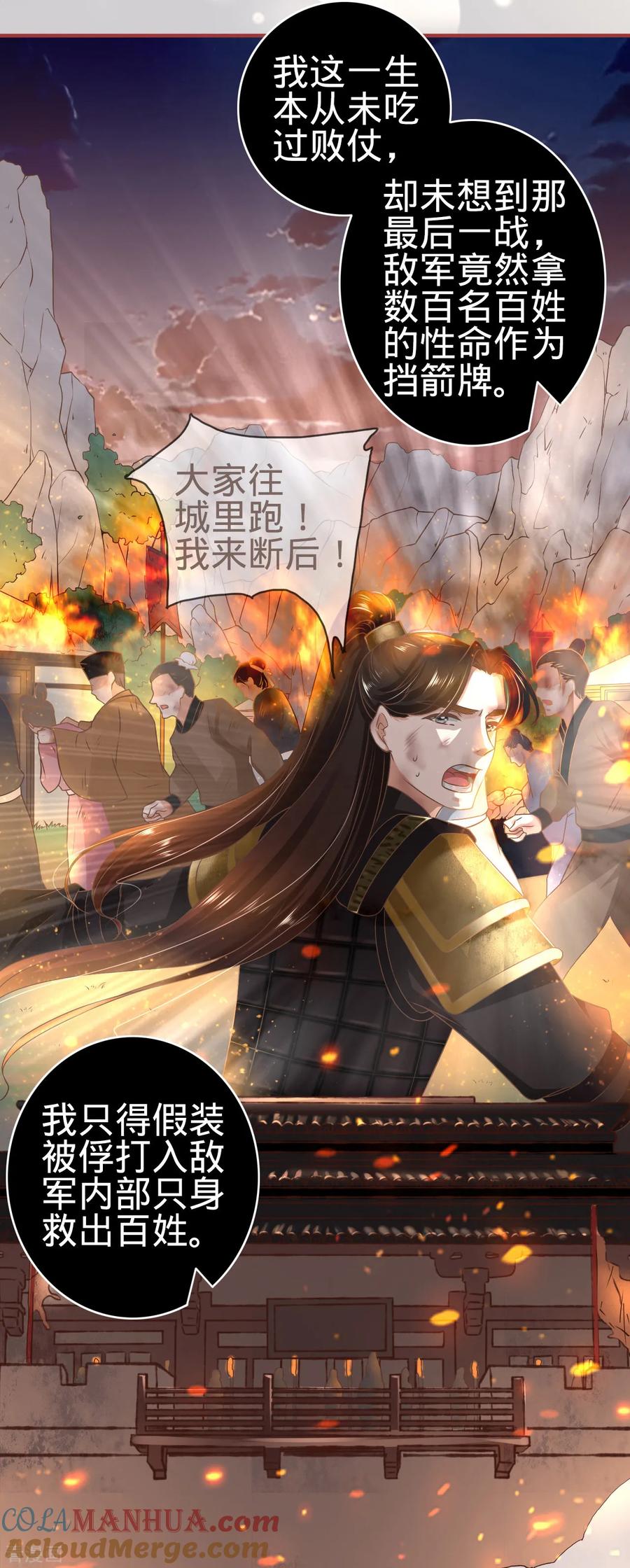 《阴阳界的新娘》第127话 第5页