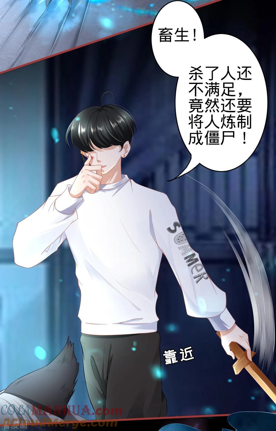 《阴阳界的新娘》第127话 第21页